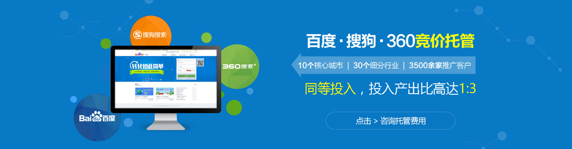塔河百度包年竞价