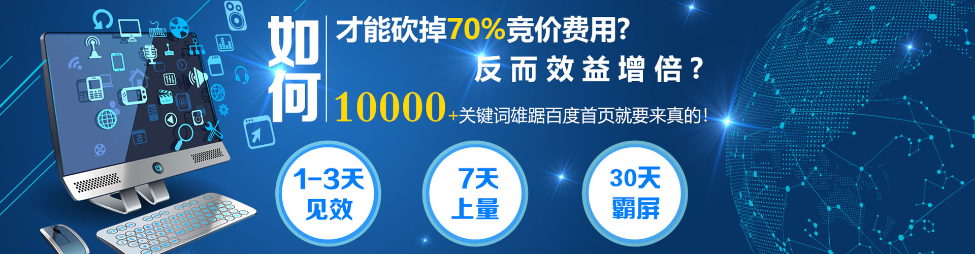 塔河sem优化